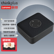 联想thinkplus视频会议全向麦克风/免驱无线蓝牙/桌面扬声器音响(适用20平米以内会议室)3米拾音黑色MCP01