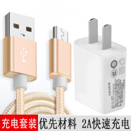 数据线安卓手机充电器线Micro USB接口快充戴为 适用 5v/2a充电器插头+数据线一套装 中兴T900/A606/A910/A601/510