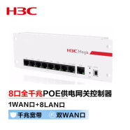 新华三（H3C）BR1008L-HP 8口全千兆POE供电一体化智能中枢网关控制器 千兆宽带/双WAN口/模块化