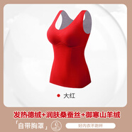 猫人（MiiOW）保暖背心女式带胸垫羊绒发热加厚磨绒冬季内搭保暖上衣 【德绒羊绒保暖+免穿文胸】大红 L 【推荐100-120斤左右】