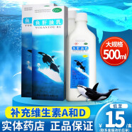 双鲸 鱼肝油乳(乳白)500ml 非三维鱼肝油乳成人鱼肝油预防维生素AD缺乏鱼肝油中老年人国药准字 2盒装】15/盒，大规格500ml/瓶