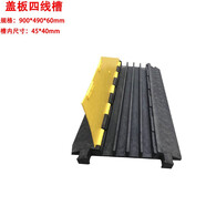 室内外护线压线过塑料线槽 盖线板电缆过路保护板橡胶防踩压线槽电线保护半圆弧形槽 塑料材质 900*490*60mm