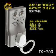 原装冰箱冰柜机外温控器电子温控定时器节能保护器 冰箱伴侣CT-763
