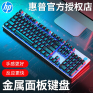 惠普（HP） 键盘机械手感键盘鼠标套装有线电竞游戏背光吃鸡笔记本台式电脑外设办公朋克网吧三件套 金属黑-蓝光