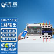 海鹦远程控制开关4G手机app四路遥控开关380V/220v无线水泵智能控制器 4G云智能380V7.5千瓦+断电报警 二路