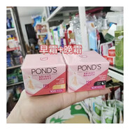 旁氏（POND'S）无瑕系列精致透白防护日霜晚霜面霜提亮肤色 日霜+晚霜(新款发货)
