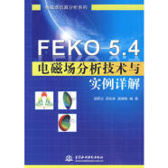 FEKO 5 4 电磁场分析技术与实例详解 (电磁场仿真分析系列)