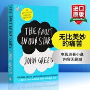 英文原版 无比美妙的痛苦 The Fault In Our Stars 星运里的错 电影原著小说