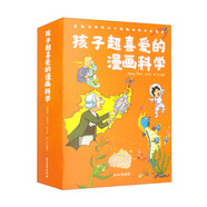 孩子超喜爱的漫画科学：植物王国的秘密+爱耍脾气的天气+物理好神奇呀+好好玩的化学+不可思议的动物（套装共5册）