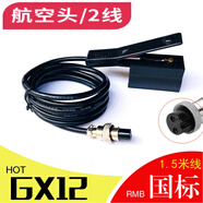 好利巧逆变器手按开关三线防水手捏式树脂款触点铜升压器电子机头配件 2线航空头开关/1条+卡座1个 220V