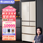 格力（GREE）晶弘冰箱对开多门冰箱风冷无霜变频瞬冷冻玻璃面板宽幅变温节能省电自动制冰BCD-520WPQG2/极光金