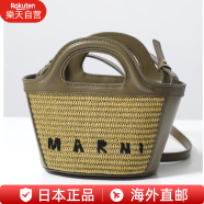 MARNI玛尼女包斜挎包手提篮子包草编包小号女士单肩带BMMP0067Q0 P3860 00V25/绿色 包