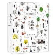 森林报(儿童文学家韦苇译本)