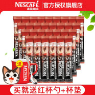 雀巢（Nestle）原味速溶咖啡1+2微研磨低糖特浓咖啡粉30条装450g散装奶香咖啡