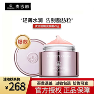 麦吉丽（Mageline）精灵眼霜麦肤因淡化细纹熬夜黑眼圈紧致眼周保 紧致淡纹眼15g