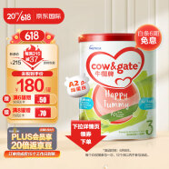 牛栏（Cow&Gate）港版幼儿配方奶粉 A2 β-酪蛋白 3段(1-3岁) 900g 新西兰原装进口