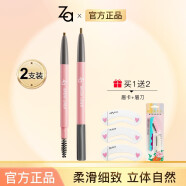 姬芮（Za） 柔芯旋彩眉笔双头烟灰色自然棕姬芮官方 烟灰色GY951 两支
