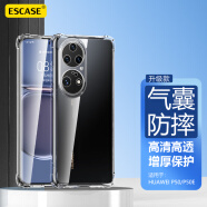 ESCASE 华为P50/p50e手机壳保护套全包透明气囊防摔软壳TPU（有吊绳孔）ES-iP9系列 升级版透白