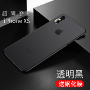 森比特 iphone7/8/se2手机壳半透明超薄萍果保护套ip7plus苹果x/xr/max/11 苹果xs 透黑 5.8英寸（注意苹果x不通用）