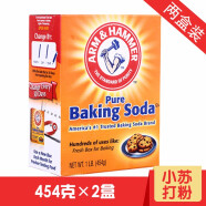 艾禾美（ARM&HAMMER）美国进口苏打粉Arm&Hammer Pure Baking Soda蔬果清洗多用途清洁 454g*2盒