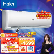 海尔（Haier）2匹 空调挂机 二级能效 变频冷暖 智能WIFI商用家用壁挂式客厅 KFR-50GW/19HDA82U1 以旧换新