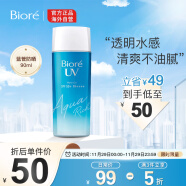 日本进口 碧柔（Biore）倍护水凝露面部身体防护乳防护霜 90ml SPF50+ PA++++  清爽保湿 