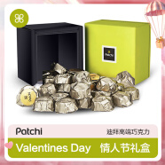 patchi芭驰 进口巧克力礼盒（烘焙咖啡豆夹心）240g 迪拜 情人节礼物