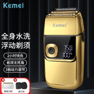 科美（kemei）新品电动剃须刀充电往复式双刀头USB便携式刮胡刀全身水洗KM-2028 贵族金