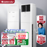 格力（GREE）3匹 云佳 新能效 变频 快速冷暖 自清洁 客厅空调立式空调柜机KFR-72LW/NhGh3B