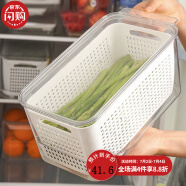 家の物语 日本透明冰箱收纳盒沥水塑料保鲜盒 厨房水果蔬菜鸡蛋冷冻冷藏密封盒 家用分格带盖储物盒 白色6L(内置沥水筐）