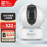 萤石EZVIZ C6C 3MP无极巡航版网络摄像机 300万超清家用监控摄像头 360度循环转动