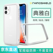 RHINOSHIELD犀牛盾 苹果iPhone11手机壳XR系列6.1英寸防摔边框情侣硅胶保护套 典雅白【P11/XR 6.1英寸】边框+饰条