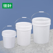 佳叶pp食品级塑料桶大号手提式小水桶酱菜桶大口桶密封桶海蜇桶带盖 10L铁提手款 白色