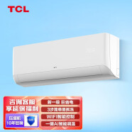 TCL 大1匹 新一级能效 变频冷暖 净怡风 壁挂式 空调挂机KFRd-26GW/D-STA11Bp(B1)省电节能