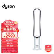戴森（Dyson）AM07 无叶电风扇 落地扇 强劲稳定气流 进口空气循环扇 银白色