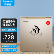 荣事达（Royalstar）小冰柜家用小型冷冻保鲜迷你冷藏商用卧式冷柜单用储母乳柜节能省电 【一级节能 风机减霜】微霜款 205L