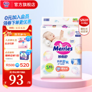 花王（Merries）妙而舒婴儿尿不湿|拉拉裤 纸尿裤S82片