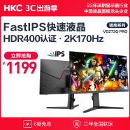 HKC 27英寸2K 170Hz FastIPS快速液晶 HDR400 GTG1ms响应144Hz升降旋转 电竞游戏显示器 VG273Qpro