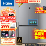 海尔（Haier）465升十字对开双开四开多门电冰箱家用无霜一级能效变频节能超薄嵌入式超大容量BCD-465WGHTDE9S9