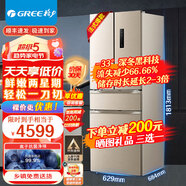 格力晶弘冰箱325升智能变频法式多门节能静音瞬冷冻风冷无霜 -5℃不结冰电冰箱 BCD-325WPQC摩卡金