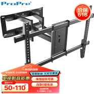ProPre 小米海信液晶电视挂架伸缩可调固定支架壁挂加厚通用50-110英寸 黑色 六臂调节