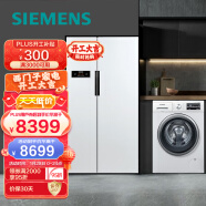 西门子(SIEMENS)  610升变频无霜 +10kg变频洗 冰洗套装KA92NV02TI+WM12P2602W (附件商品仅展示)