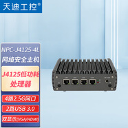 天迪工控NPC工控迷你J4125小主机桌面软路由J6412迷你电脑N5105爱快软件高清播放终端机路由器准系统 准系统J4125/4网2.5G/HDMI/无电源