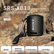 索尼（SONY） SRS-XB13 无线蓝牙音箱低音炮电脑桌面音响播放器户外迷你家用小音响 SRS-XB13黑色