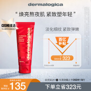 德美乐嘉（Dermalogica）美国进口 多维面膜75ml 熬夜救星抗皱紧致 涂抹式面膜