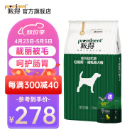 派得（prominent）派得狗粮 金毛拉布拉多阿拉斯加40马犬萨摩耶德牧 中大型犬通用粮 幼犬20kg40斤