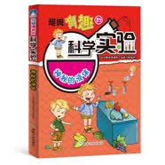 神秘的液体 超级有趣的科学实验 小学数学物理化学生物知识拓展思维手工DIY动手实践能力神奇自然世界科普书6-12岁课外读物 身边的见识现象含原理解释（彩图版）