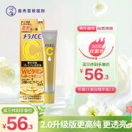 乐敦（ROHTO）CC美白精华液2.0升级版 敏感肌可用20ml 日本进口 
