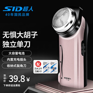 超人（SID） 超人单刀头剃须刀电动充电式刮胡刀大胡子带鬓角胡须刀男士RS113 标配+2个刀片+1个刀网