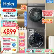 海尔（Haier）超薄全嵌洗烘套装 10Kg滚筒洗衣机+热泵烘干机家用 智能投放 双喷淋 EG100MATE55+EHG100MATE36S